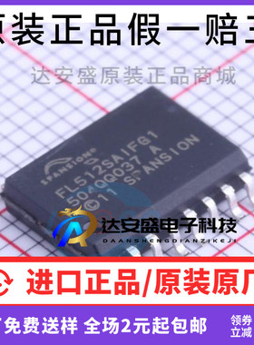 原装正品 S25FL512SAGMFIG10 SOIC-16 FL512SAIFG1  FLASH存储器