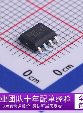EG2132 大功率MOS管驱动芯片 电流1.5A 兼容LM5109 IRS2005 SOP8
