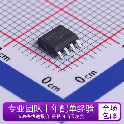 EG2132大功率MOS管驱动芯片