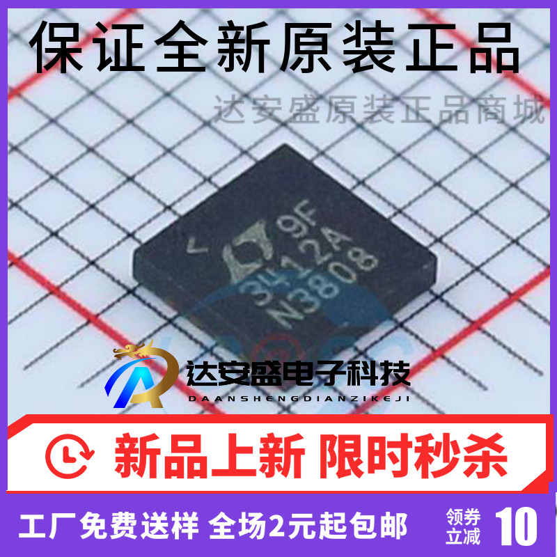 原装正品 LTC3412AEUF#PBF  QFN16 LTC3412AEUF  开关稳压