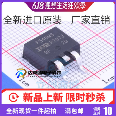 F540NS IRF540NS IRF540NSTRLPBF 贴片 TO-263 MOS场效应管 N沟道