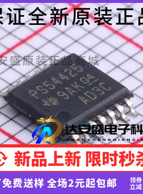 原装正品 TPS54425PWPR丝印 PS54425 开关稳压器芯片 TSSOP-14