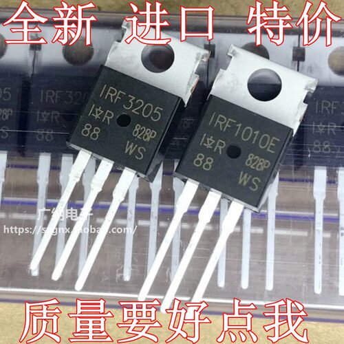 原装正品 IRF3205 IRF1010E IRF3205PBF 逆变器MOS管原装场效应管