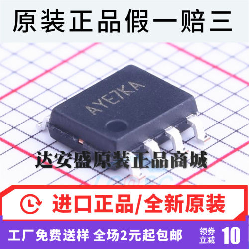 原装正品 全新原装 SY5862FAC SOP-8 丝印 AYE 可保质量