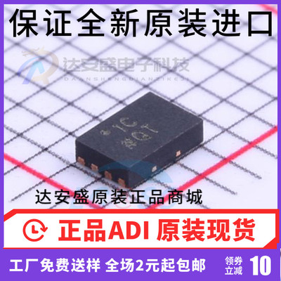 原装正品 ADG1419BCPZ原厂全新原装 模拟开关 丝印1C LFCSP-8