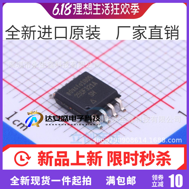 存储芯片 AT25DF321A-SH SOP8 丝印25DF321A AT25DF321全新原装