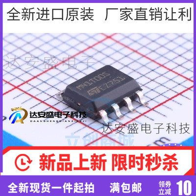 M41T00SM6F 印字M41T00S SOP-8 时钟/计时IC 全新原装
