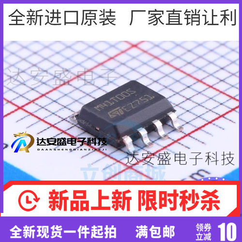 M41T00SM6F 印字M41T00S SOP-8 时钟/计时IC 全新原装