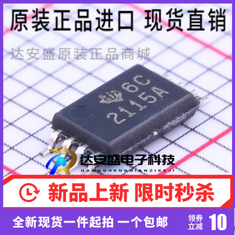 原装正品 TPS2115APWR TSSOP8 丝印2115A 电源开关芯片 全新正品