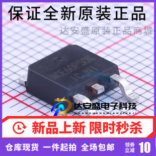 原装正品 NCE60P50K TO-252-2 -60V/-50A P沟道 MOS场效应管