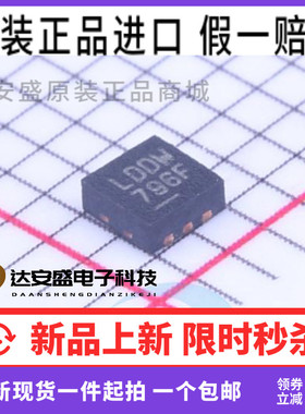 原装LTC3025EDC-1#TRMPBF 6-WFDFN 丝印LDDW 稳压IC 0.4V 500mA