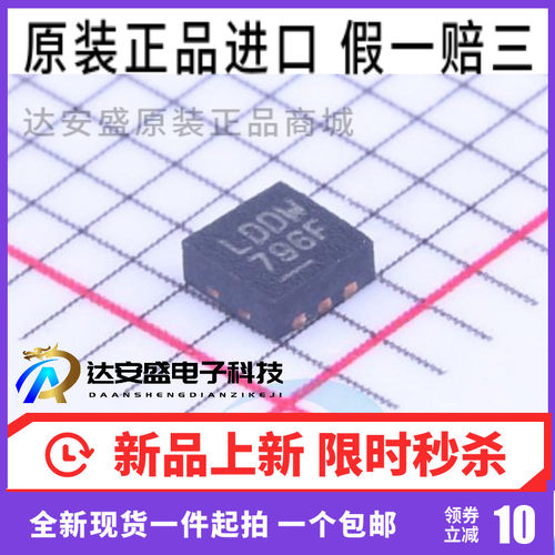 原装LTC3025EDC-1#TRMPBF 6-WFDFN 丝印LDDW 稳压IC 0.4V 500mA
