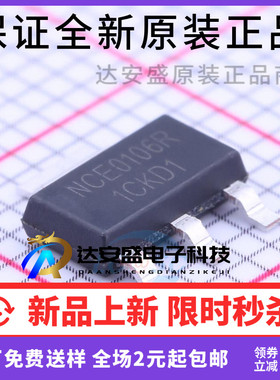 NCE0106R 场效应管 SOT-223 N沟道MOS管100V6A 贴片原装