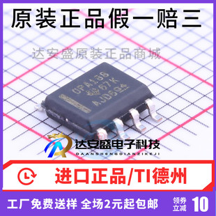 原装正品  OPA188AIDR OPA188AID OPA188A OPA188 贴片SOP8 现货