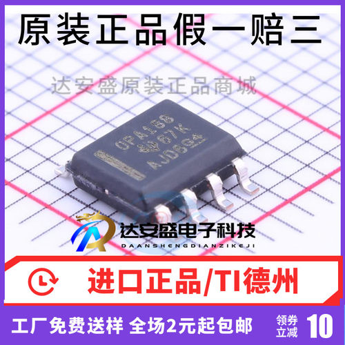 原装正品  OPA188AIDR OPA188AID OPA188A OPA188 贴片SOP8 现货