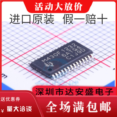 原装正品 贴片 MSP430F1232IPWR TSSOP-28 芯片 16位微控制器