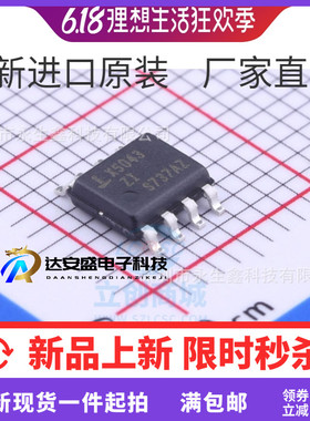 全新原装 X5043S8IZT1 X5043S8I 封装SOP-8 监控看门狗芯片