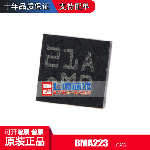 BMA223 LGA-12 原装正品进口现货 传感器 量大可议价