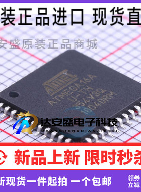 全新原装 ATMEGA16A-AU AVR单片机ATmega16 mega16A TQFP44
