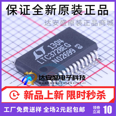 原装正品 LTC3728EG#PBF 开关稳压器芯片 LTC3728EG SSOP28