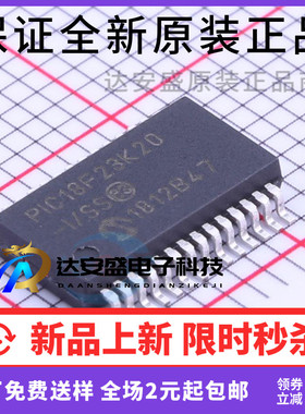 原装正品 PIC18F23K20-I/SS 全新原装 SSOP28 8位单片机