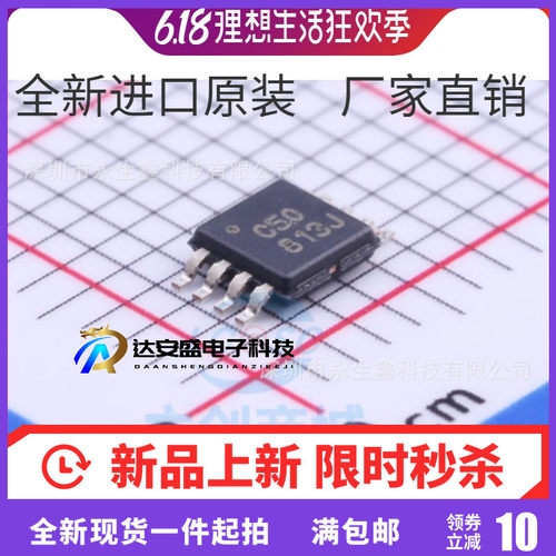 原装 | OPA350EA OPA350EA/2K5 印字C50 VSSOP-8 放大器 IC芯片