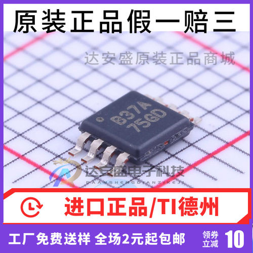 原装正品OPA2237EA/2K5 OPA2237丝印B37A TSSOP-8运算/缓冲放大器