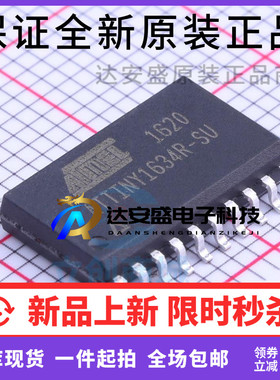 原装正品 1634R ATTINY1634R-SU 1634R SOP-20 16KB 8位微控制器