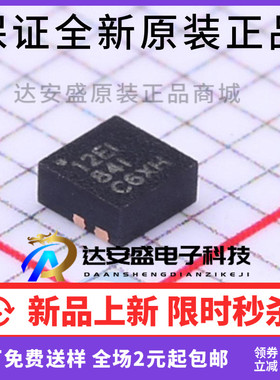 原装正品  TPS61230A TPS61230ARNSR 丝印12E1 贴片VQFN-7