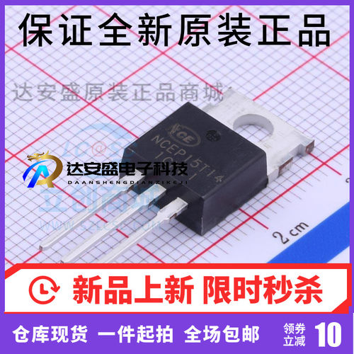 原装 正品NCEP15T14 场效应管 150V 140A TO-220封装 原装正品