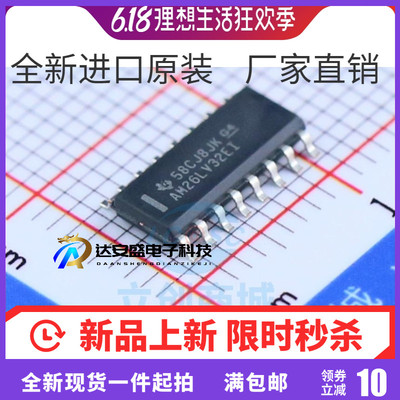 全新原装 AM26LV32EI 贴片 AM26LV32EIDR 线路驱动收发器 SOP-16