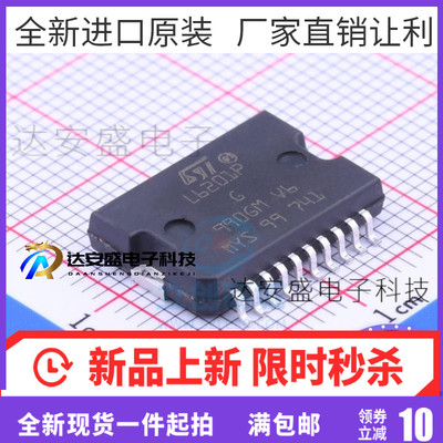 L6201PSTR L6201PS HSOP-20 集成 IC芯片 全新 半导体原装