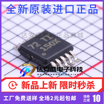 原装 TPS92515QDGQRQ1全新进口原装 LED驱动器 丝印150X MSOP10