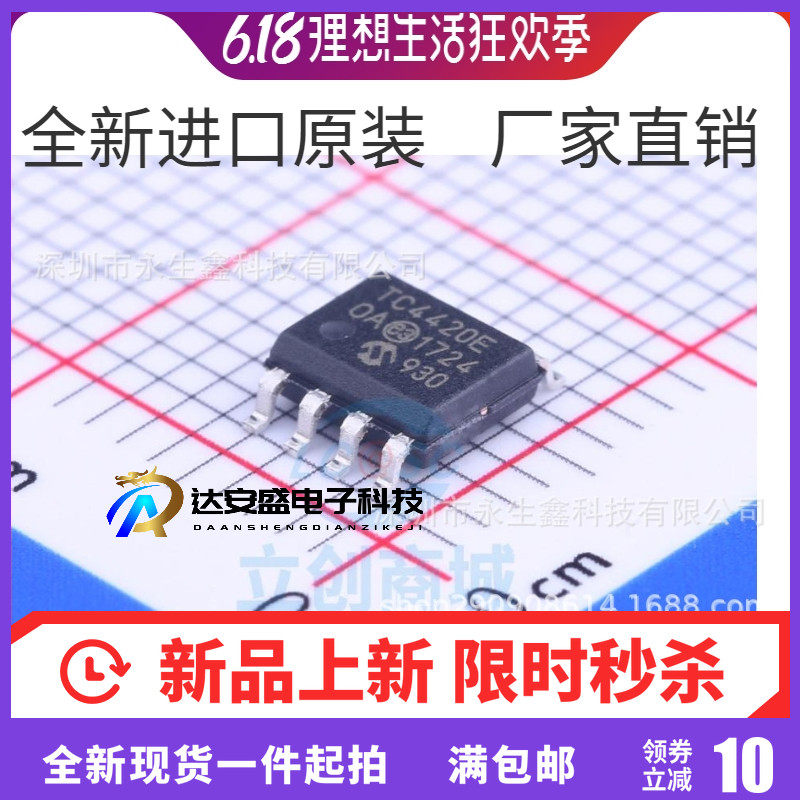 原装 | TC4420EOA TC4420E SOP-8 驱动器 集成 IC芯片