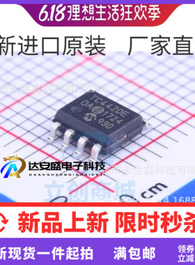 原装 | TC4420EOA TC4420E SOP-8 驱动器 集成 IC芯片