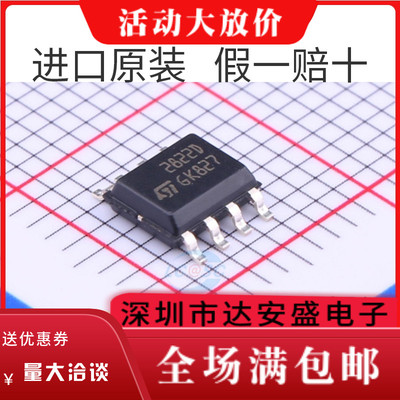 TDA2822D013TR 2822D 贴片SOP8 汽车芯片接收驱动器IC 全新原装