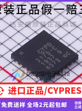 原装正品  CYPD3175-24LQXQ CYPD3175 封装 QFN-24 现货直拍