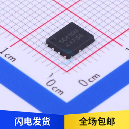 全新原装 NTMFS5C410NLT1G 丝印 5C410N MOS场效应管 贴片 DFN-5