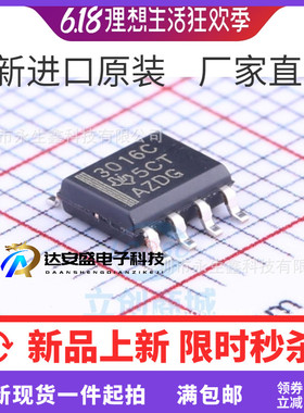 TL3016CDR 3016C 贴片 SOP8 TL3016CDRG4 线性比较器 TL3016