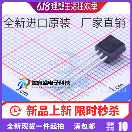原装 | TMP36GT9Z TO-92 TMP36GZ 直插 温度传感器 集成 IC芯片