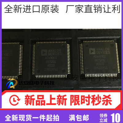 ADV3002BSTZ01 ADV3002 视频芯片 QFP-80 全新原装 正品热卖
