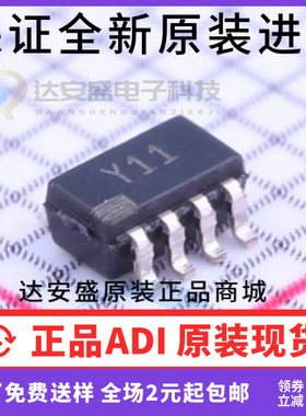 原装正品 AD8293G160ARJZ-R7 SOT23-8 丝印Y11 ADI 仪表运放