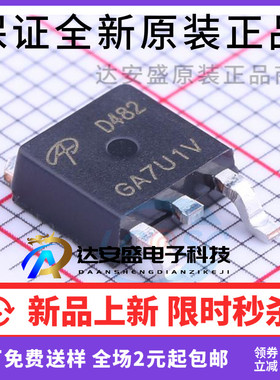 原装正品 AOD482 D482 贴片TO252 N沟道 MOS场效应管 100V 32A