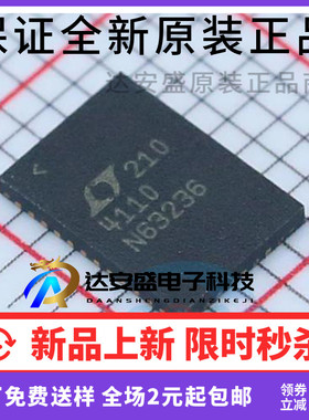 原装正品 LTC4110EUHF#PBF 电池电源管理芯片 QFN-38