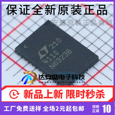 原装正品 LTC4110EUHF#PBF 电池电源管理芯片 QFN-38