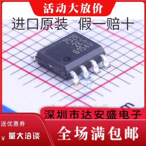 功率开关芯片 BSP752R  丝印752R  sop8 全新原装 进口现货热卖