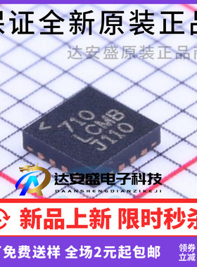 LTC3559EUD#TRPBF QFN-16 丝印LCMB 锂离子/聚合物 电池充电器 IC