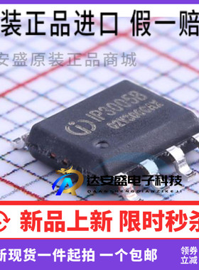 多合一电池保护IC ESOP8 IP3005A B C 2A移动电源 过充保护电压