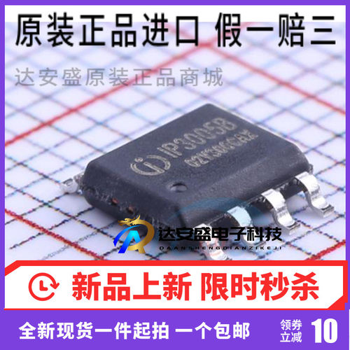 多合一电池保护ICESOP8IP3005A