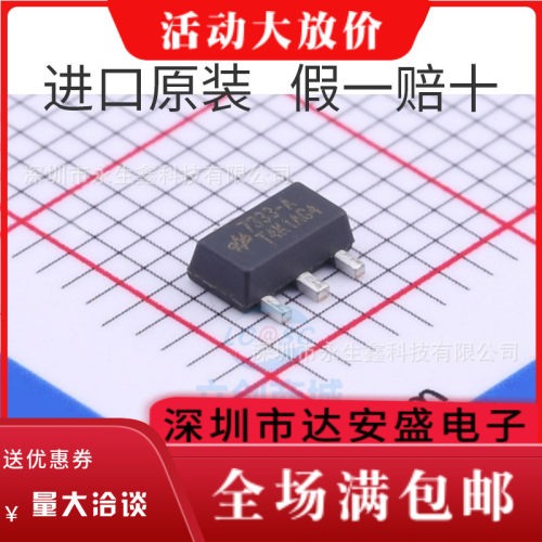 原装 | HT7333-A HT7333 7333-A SOT-89 集成 IC芯片 全新原装